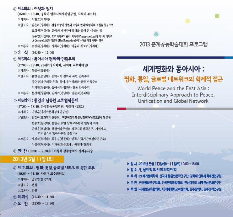 정치학회_세미나.jpg