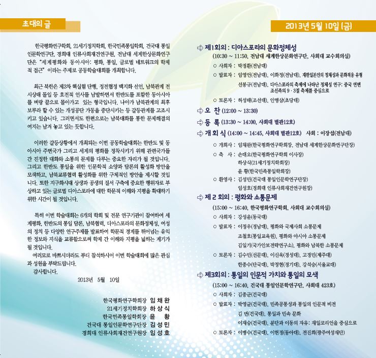 정치학회_세미나2.jpg