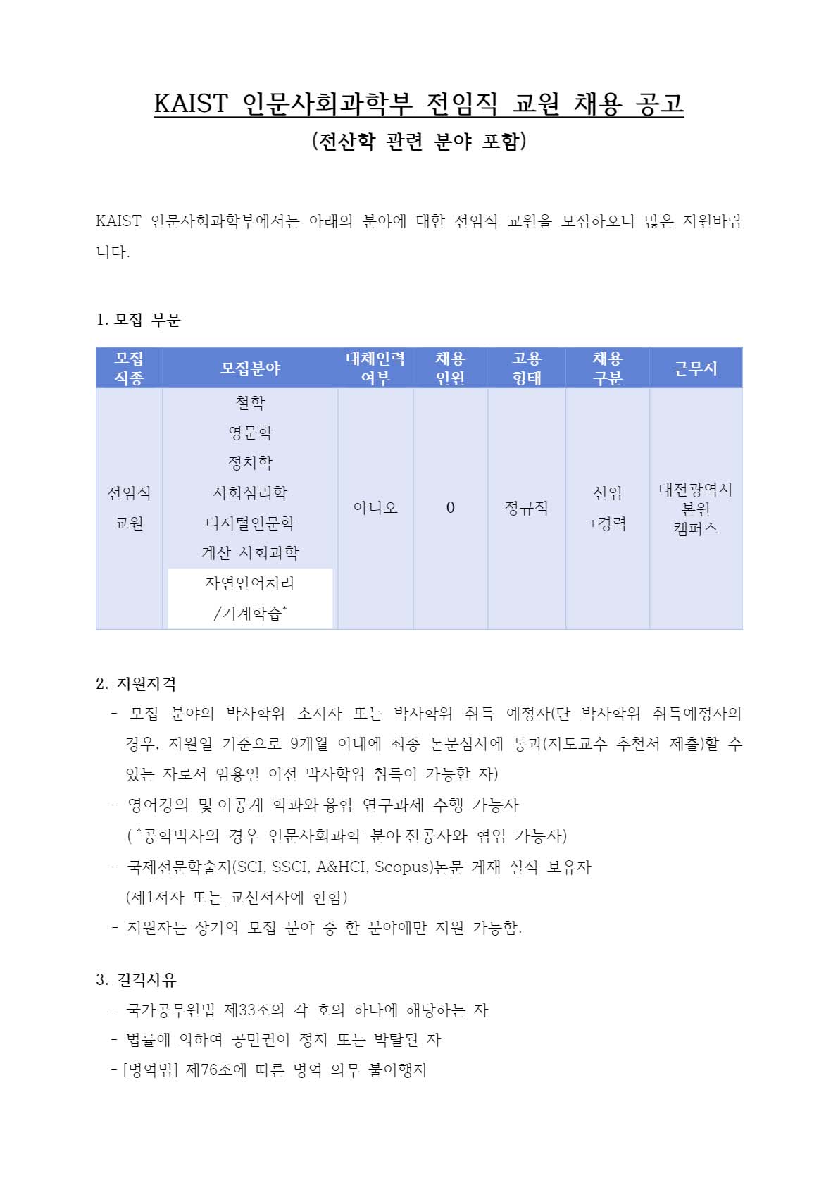KAIST_페이지_1.jpg