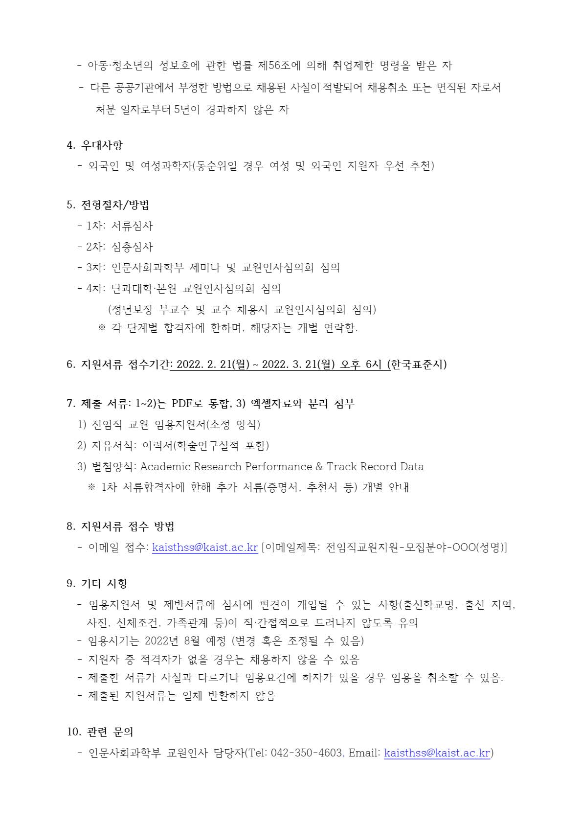 KAIST_페이지_2.jpg