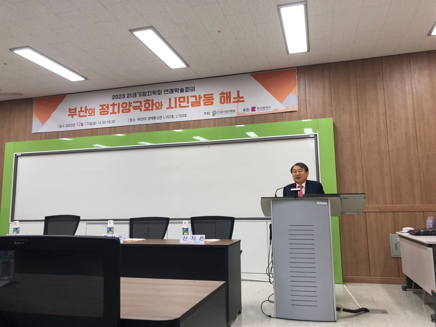 이사장님_축사.jpg