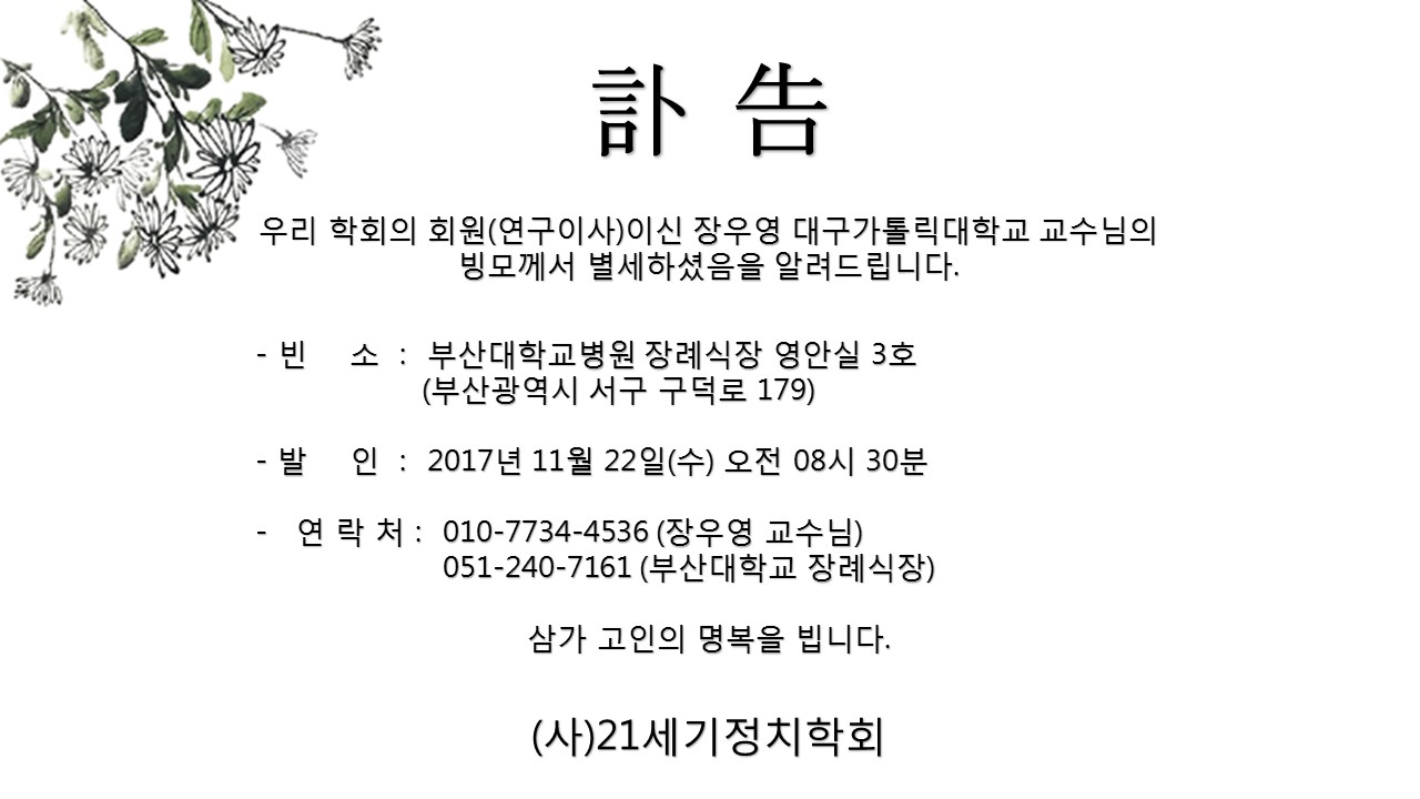부고_안내.jpg