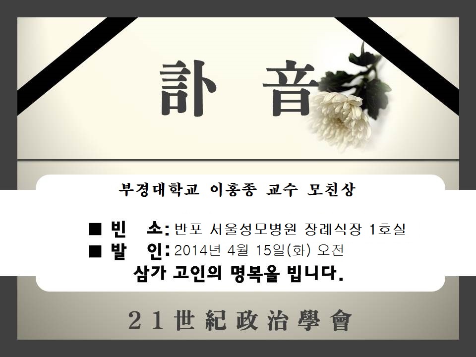 21세기정치학회.jpg