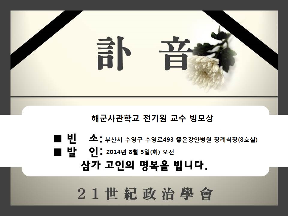 21세기정치학회.jpg
