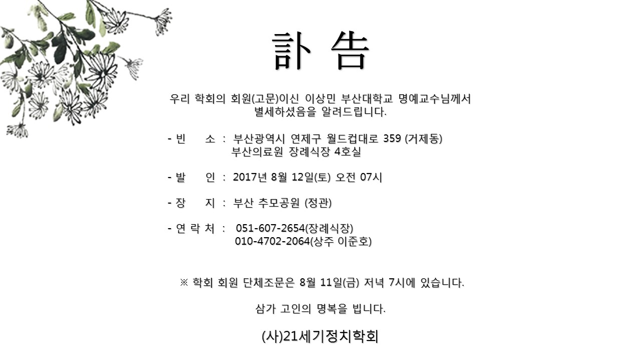 부고.jpg
