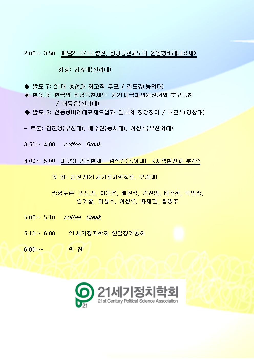 2019년_연말학술대회_및_총회002.jpg