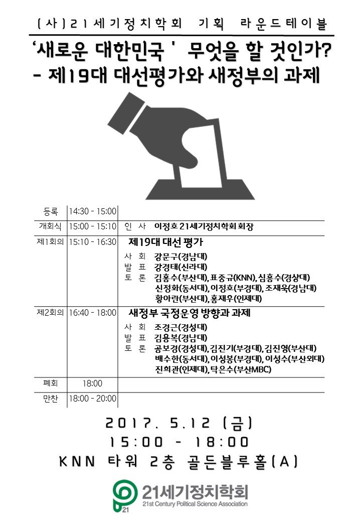 5월_라운드_테이블_초청장.jpg